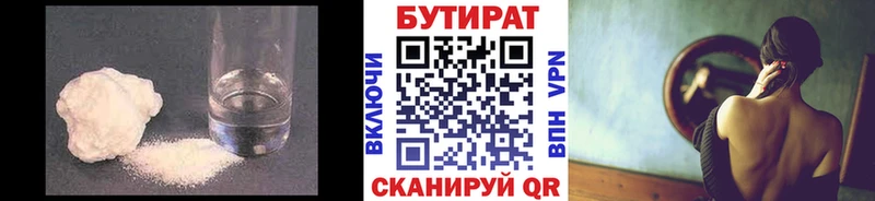 Бутират жидкий экстази  нарко площадка формула  Иваново 