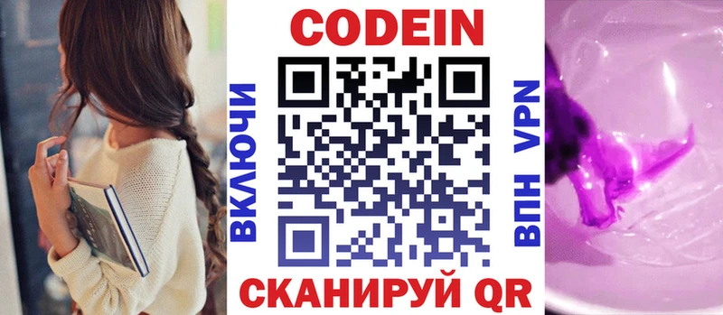 цены наркотик  Иваново  Codein Purple Drank 