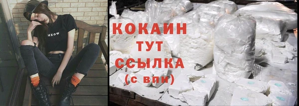 COCAINE Абдулино