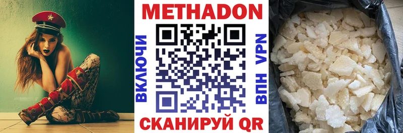 Метадон VHQ  darknet состав  Иваново  наркотики 